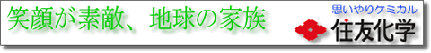住友化学工業